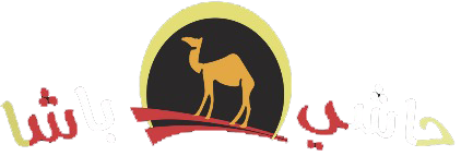 حسابات حاشي باشا